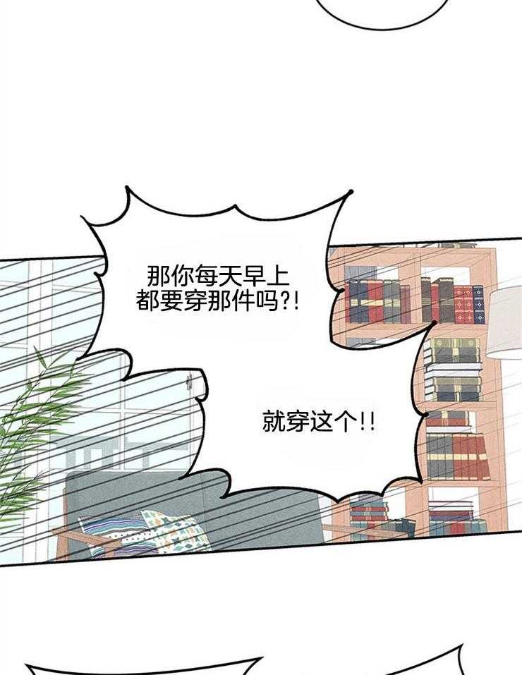 奶凶霸总钓妻手册 第1话 第36页