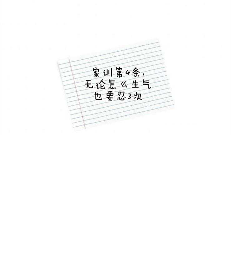 奶凶霸总钓妻手册 第1话 第39页