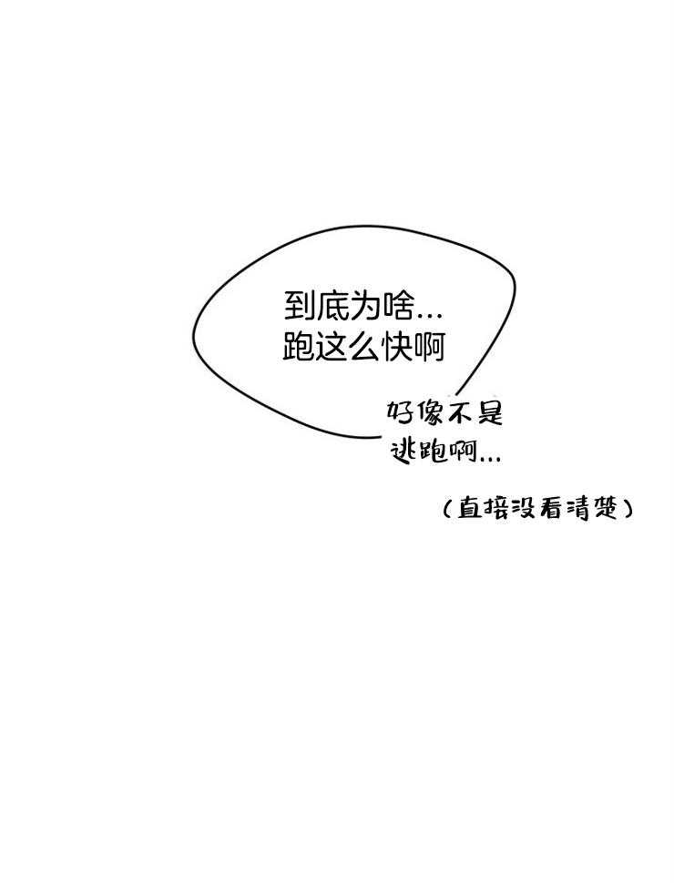 奶凶霸总钓妻手册 第10话 第14页