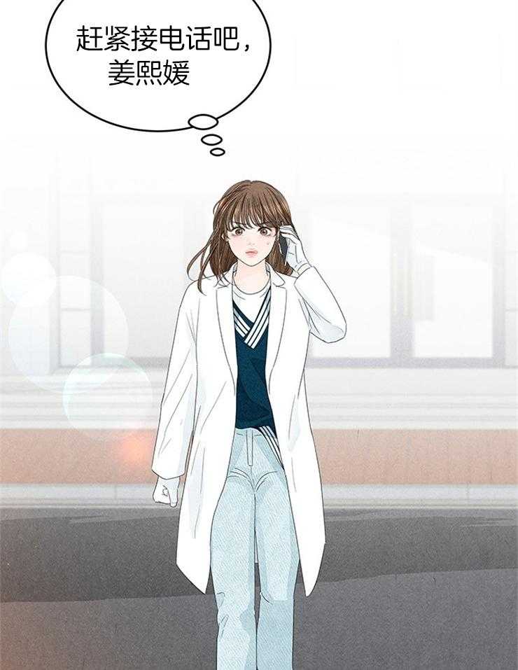 奶凶霸总钓妻手册 第10话 第23页