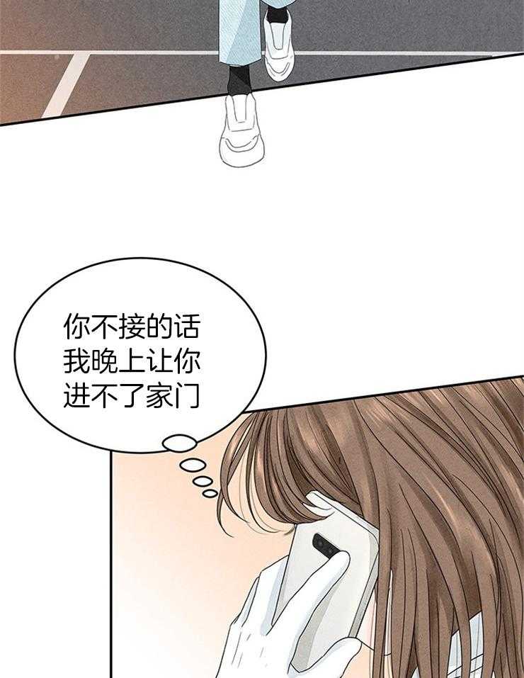 奶凶霸总钓妻手册 第10话 第24页