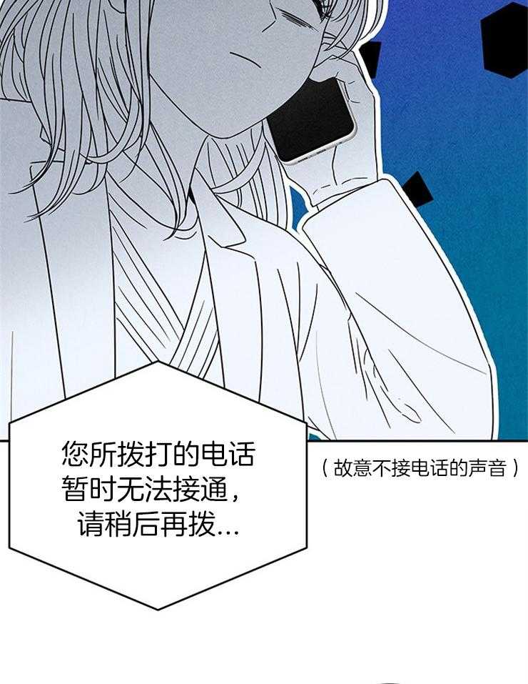 奶凶霸总钓妻手册 第10话 第27页