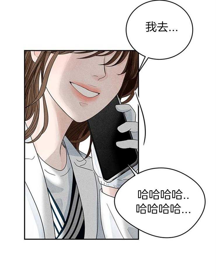 奶凶霸总钓妻手册 第10话 第28页