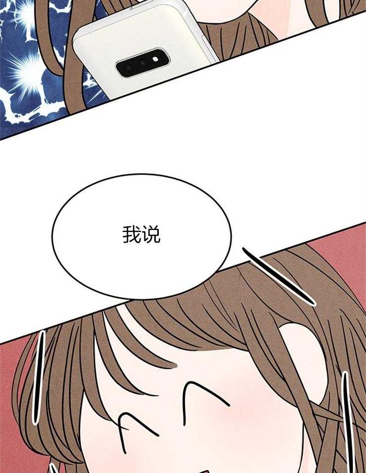 奶凶霸总钓妻手册 第10话 第30页