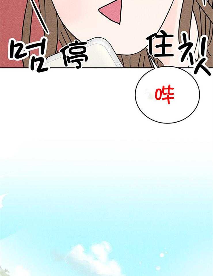 奶凶霸总钓妻手册 第10话 第31页