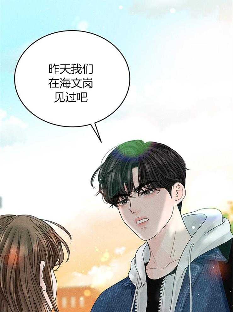 奶凶霸总钓妻手册 第10话 第40页