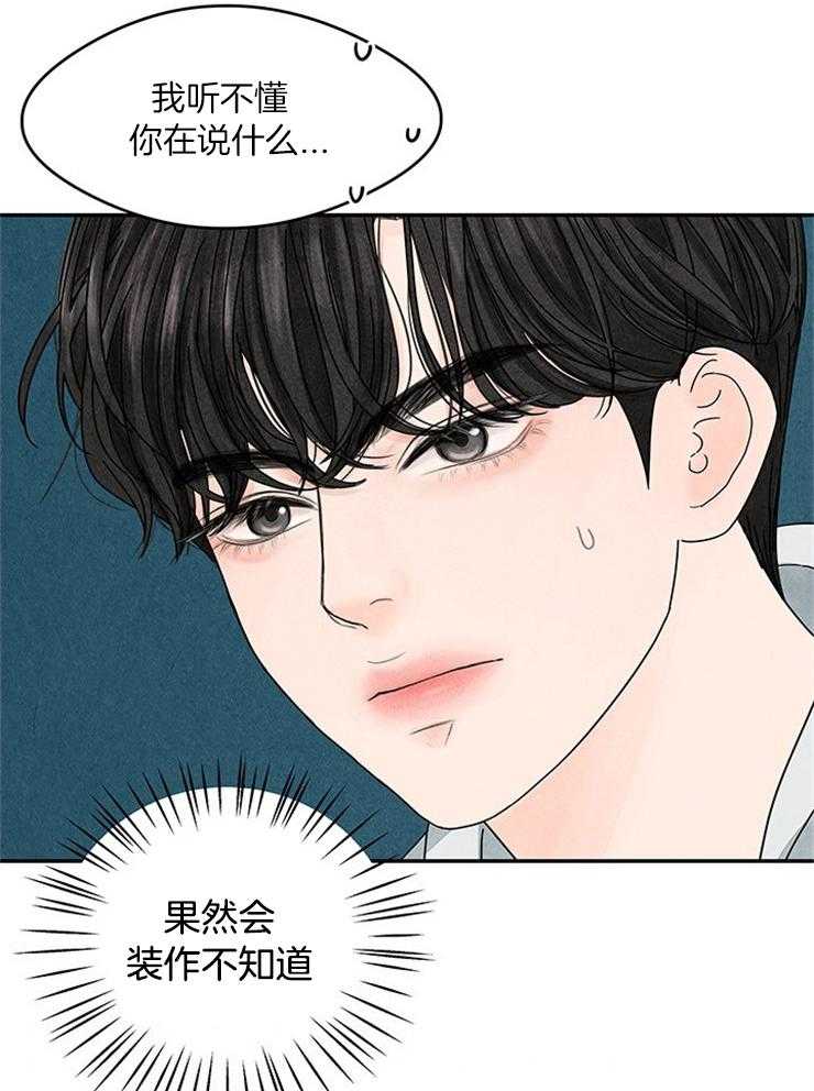 奶凶霸总钓妻手册 第10话 第45页