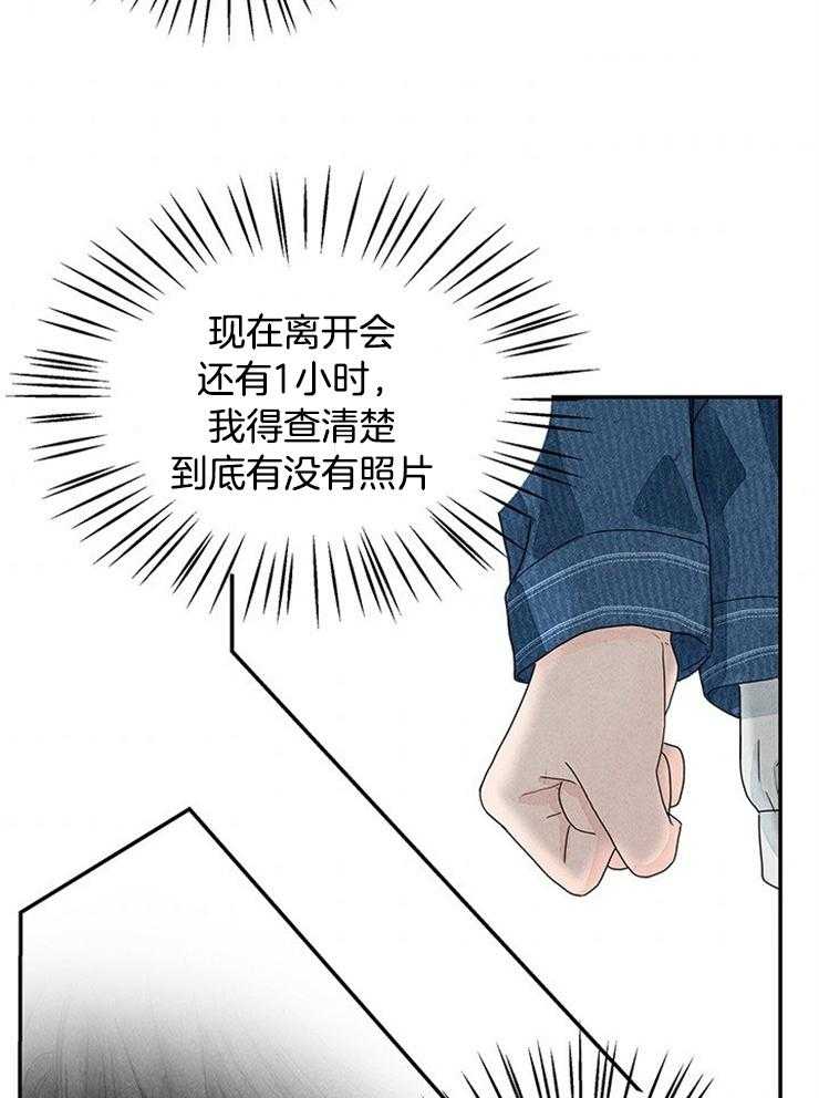 奶凶霸总钓妻手册 第10话 第46页