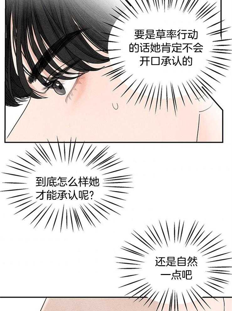 奶凶霸总钓妻手册 第10话 第47页