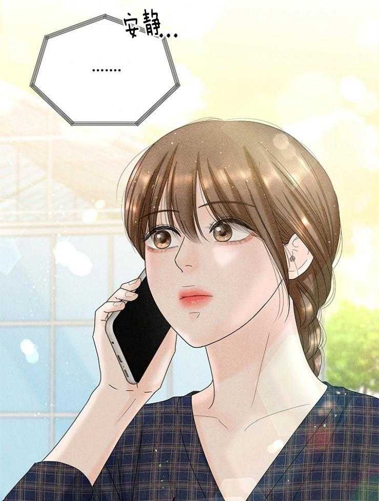 奶凶霸总钓妻手册 第100话 第7页