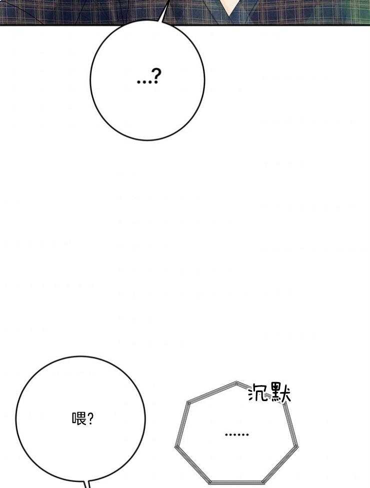 奶凶霸总钓妻手册 第100话 第8页