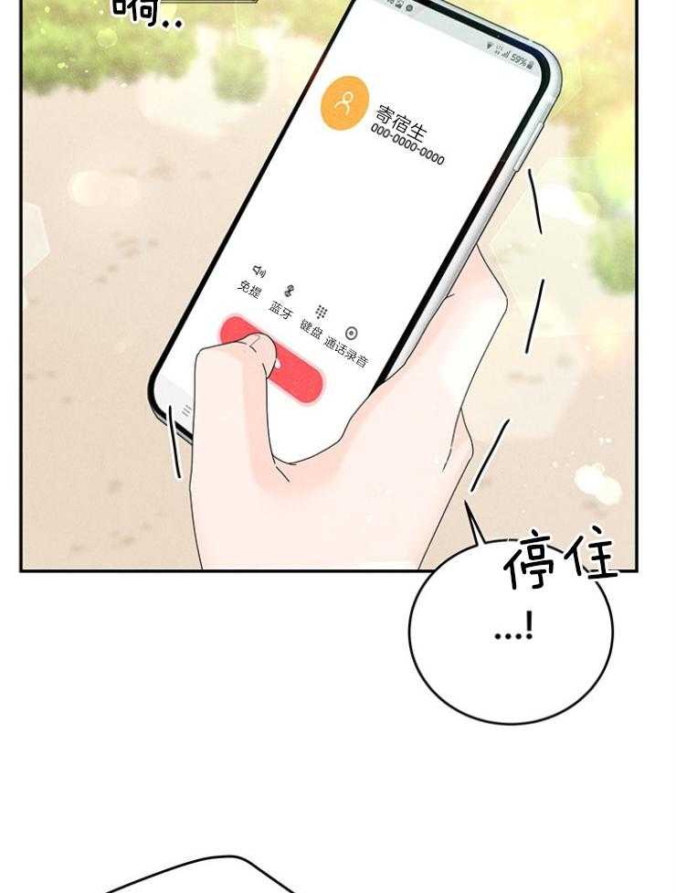 奶凶霸总钓妻手册 第100话 第11页