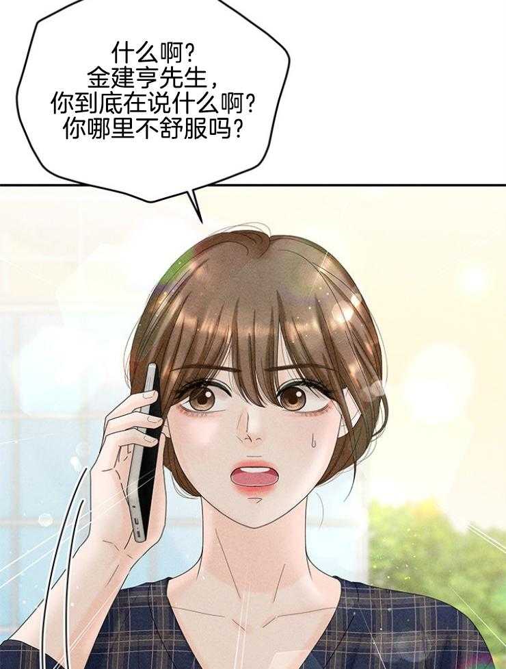 奶凶霸总钓妻手册 第100话 第12页