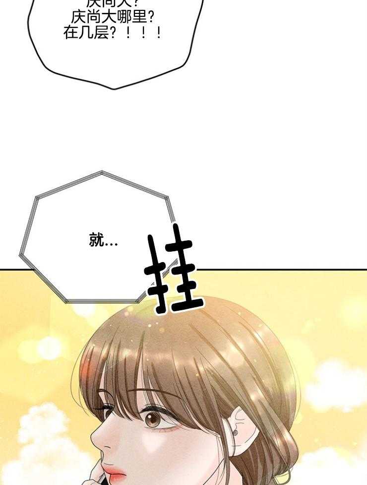 奶凶霸总钓妻手册 第100话 第16页