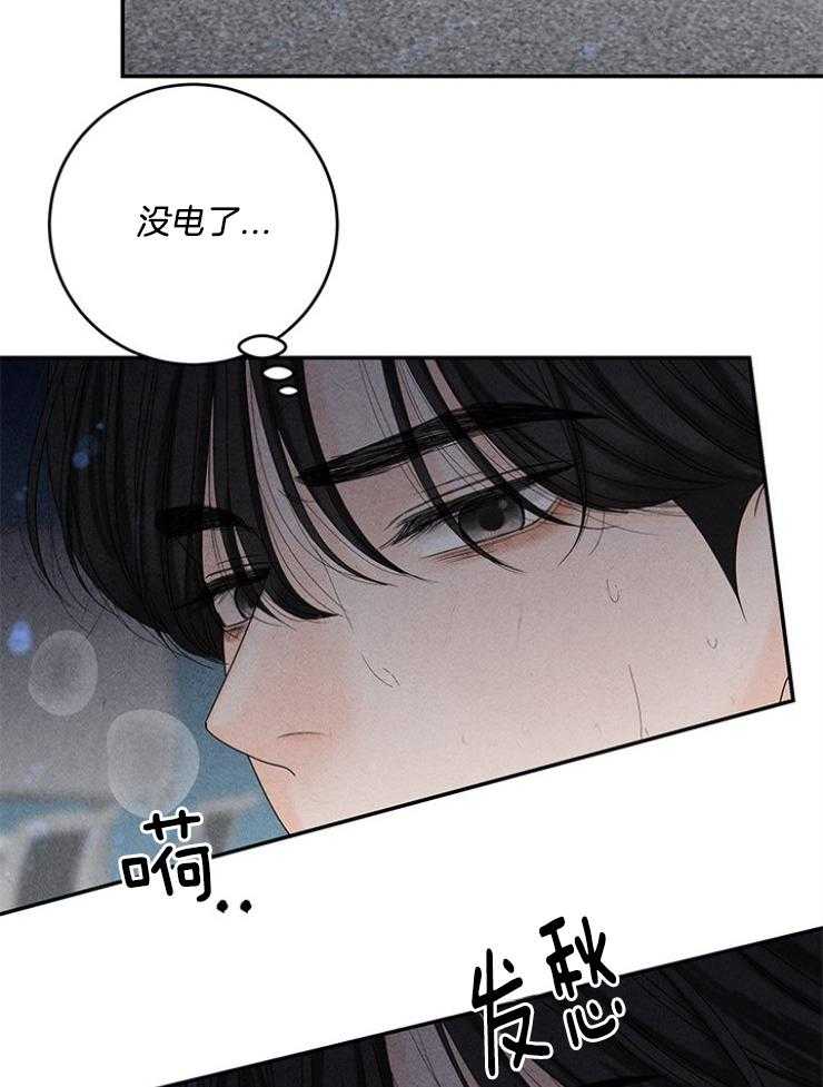 奶凶霸总钓妻手册 第100话 第21页