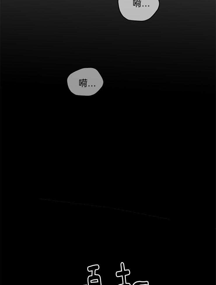 奶凶霸总钓妻手册 第100话 第25页