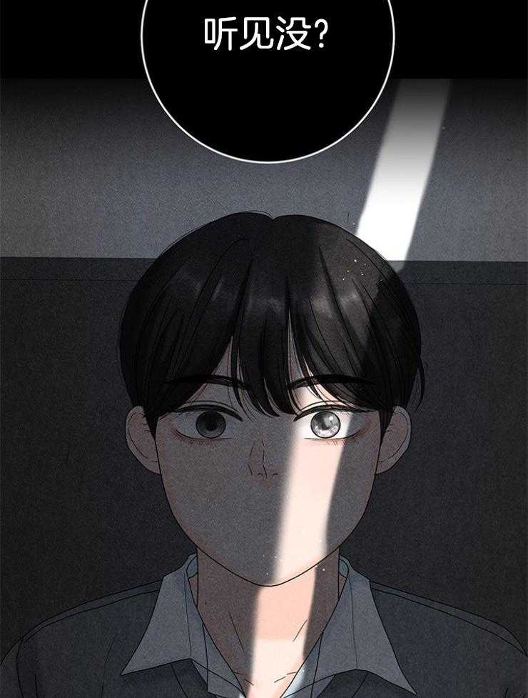 奶凶霸总钓妻手册 第100话 第31页