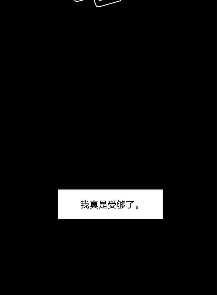 奶凶霸总钓妻手册 第100话 第33页