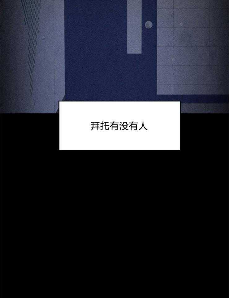 奶凶霸总钓妻手册 第100话 第38页