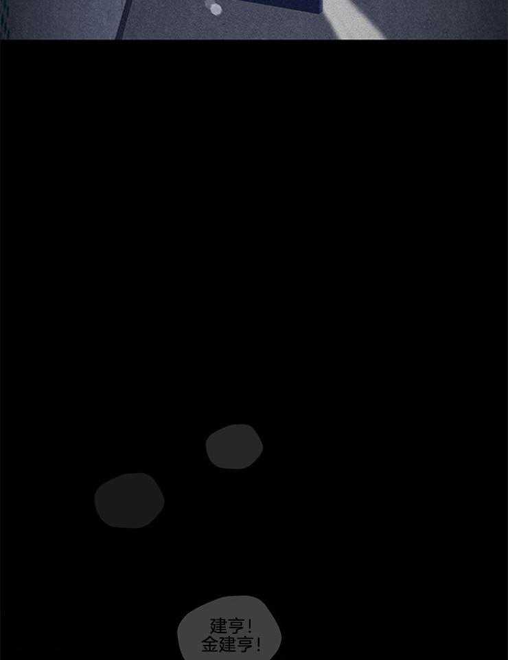 奶凶霸总钓妻手册 第100话 第40页