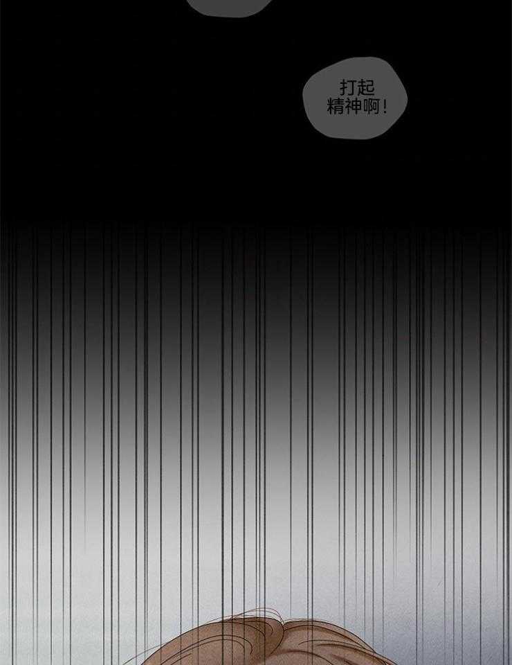 奶凶霸总钓妻手册 第100话 第41页