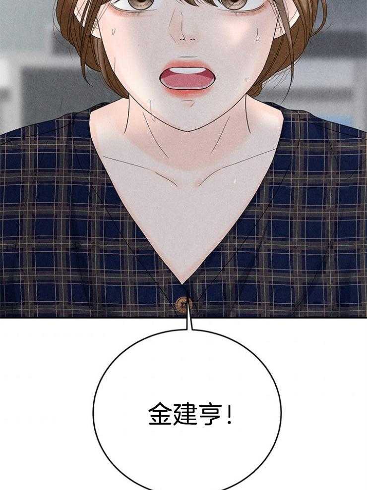 奶凶霸总钓妻手册 第101话 第1页