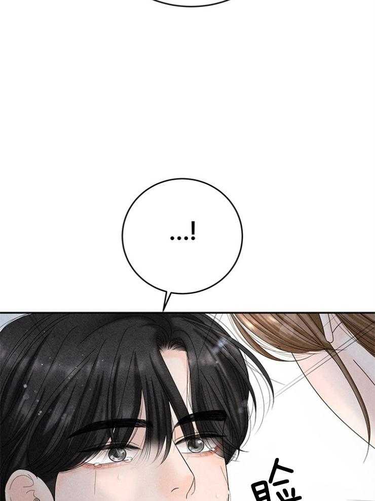 奶凶霸总钓妻手册 第101话 第2页