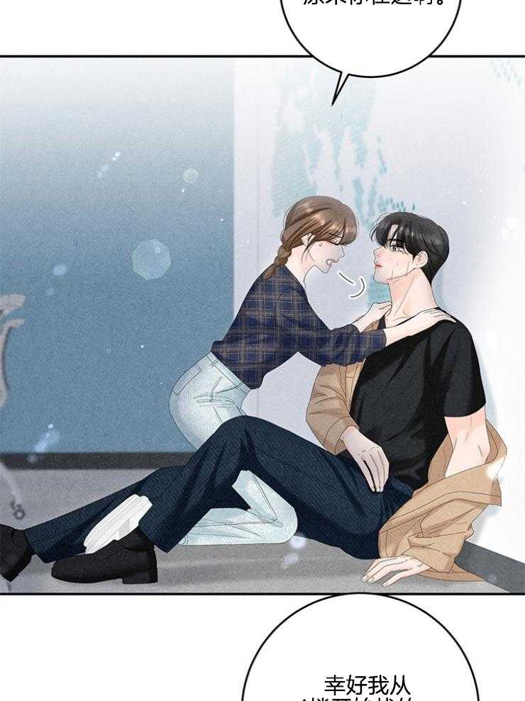 奶凶霸总钓妻手册 第101话 第4页