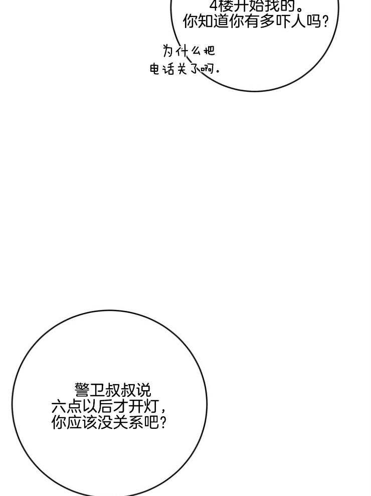 奶凶霸总钓妻手册 第101话 第5页