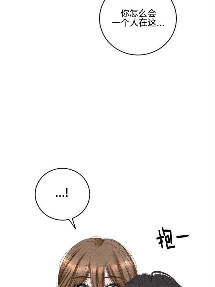 奶凶霸总钓妻手册 第101话 第7页