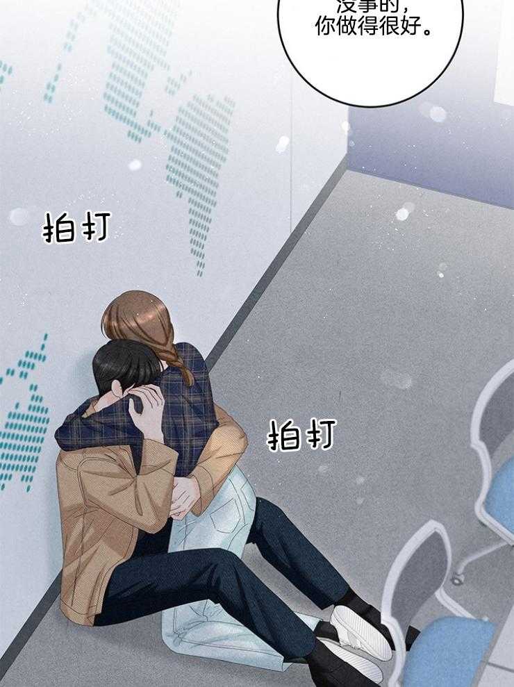 奶凶霸总钓妻手册 第101话 第13页