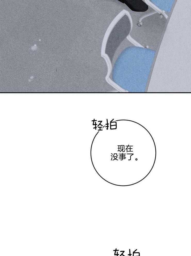 奶凶霸总钓妻手册 第101话 第14页