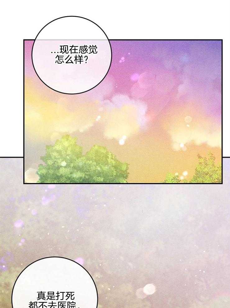 奶凶霸总钓妻手册 第101话 第16页