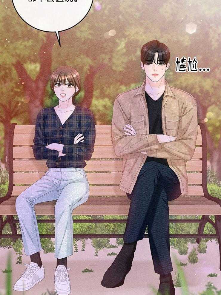 奶凶霸总钓妻手册 第101话 第17页