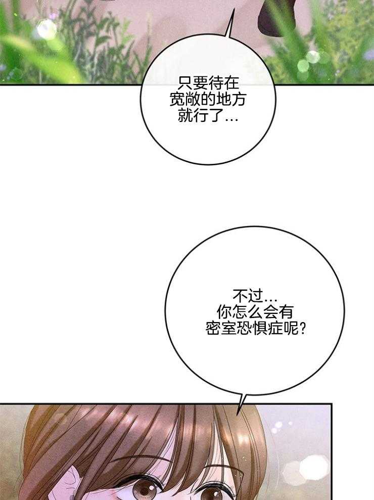 奶凶霸总钓妻手册 第101话 第18页