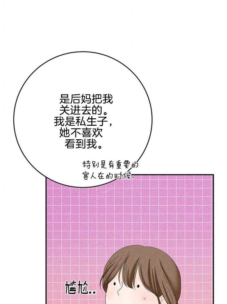 奶凶霸总钓妻手册 第101话 第22页