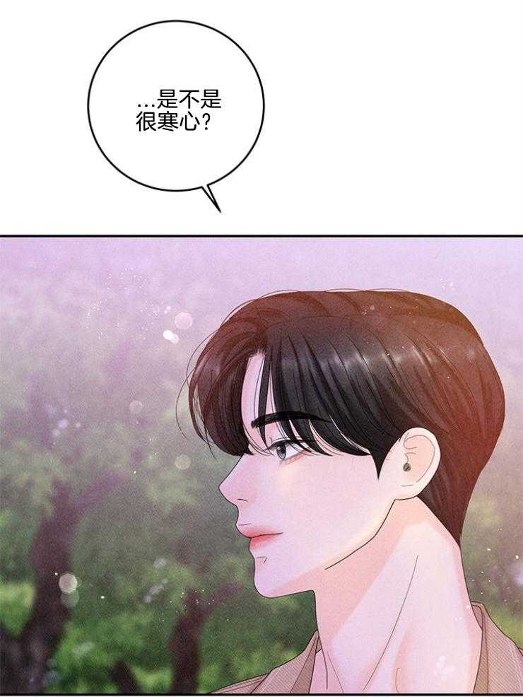 奶凶霸总钓妻手册 第101话 第24页