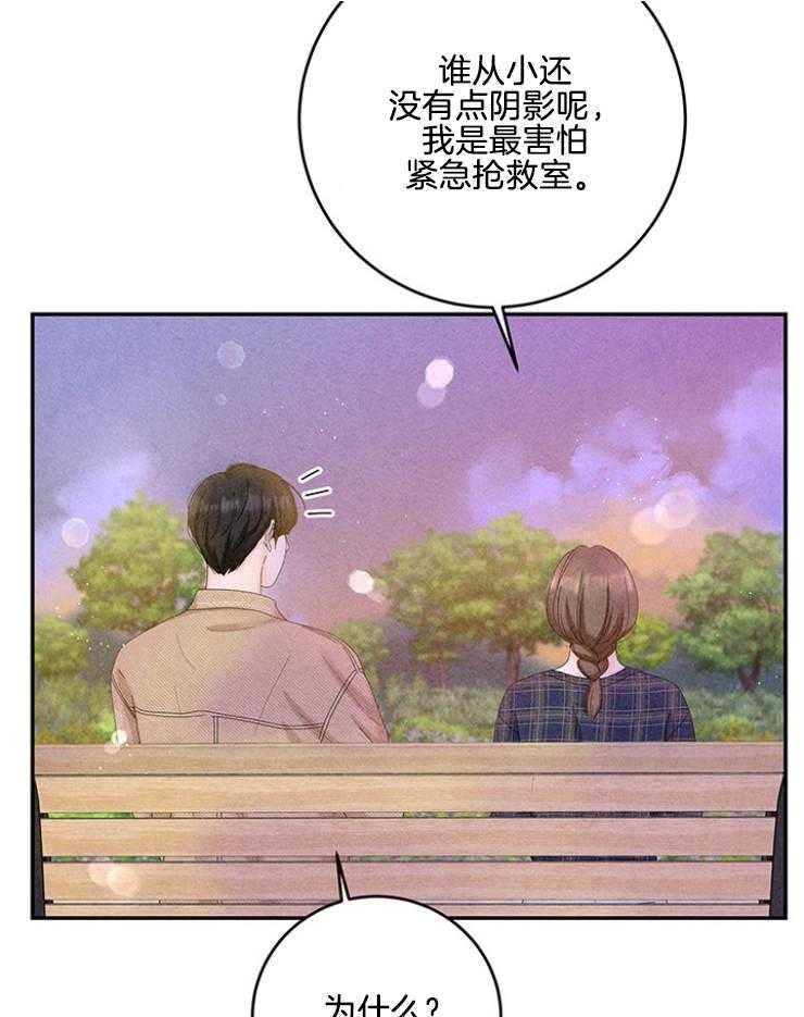 奶凶霸总钓妻手册 第101话 第26页