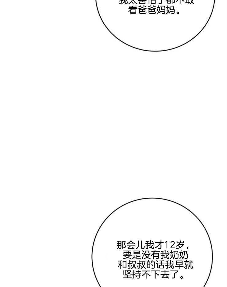 奶凶霸总钓妻手册 第101话 第29页