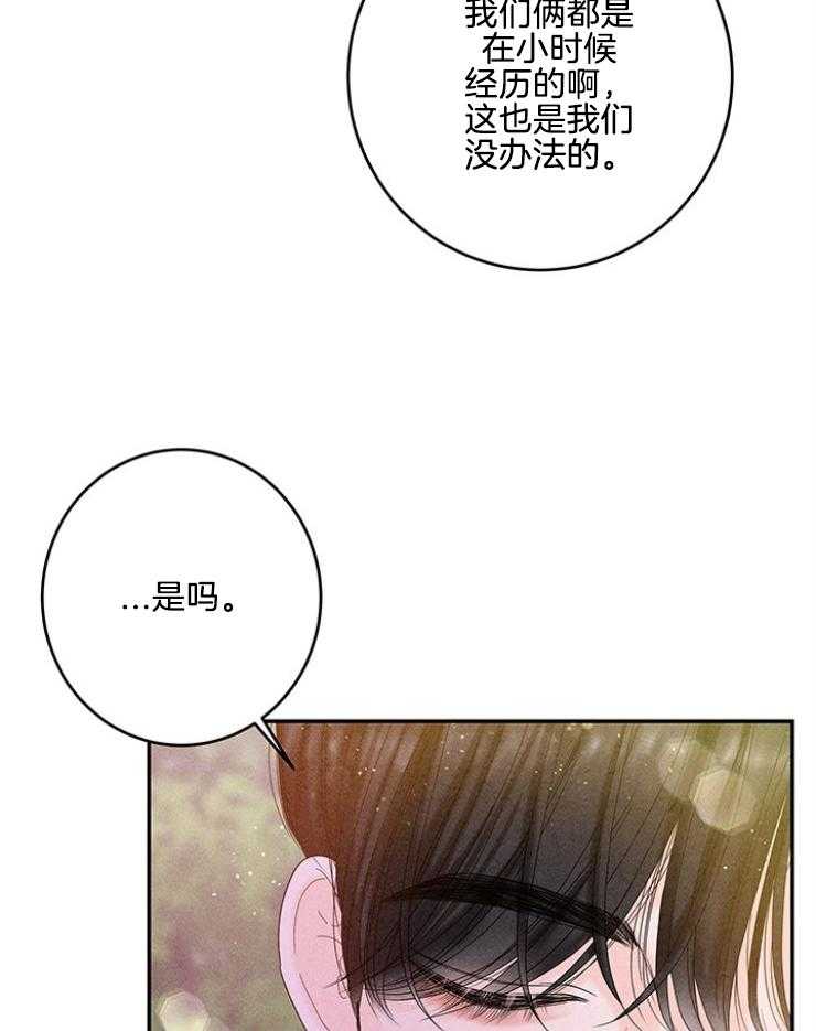 奶凶霸总钓妻手册 第101话 第31页