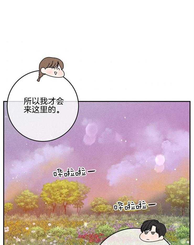 奶凶霸总钓妻手册 第101话 第33页