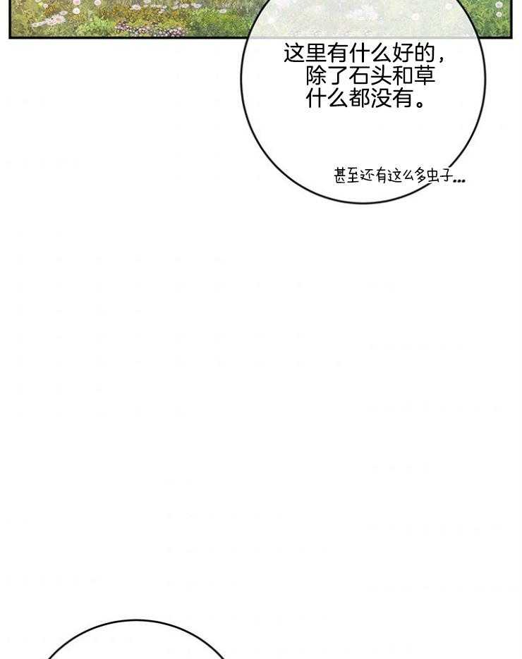 奶凶霸总钓妻手册 第101话 第34页
