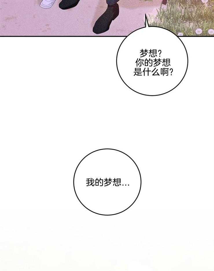 奶凶霸总钓妻手册 第101话 第36页