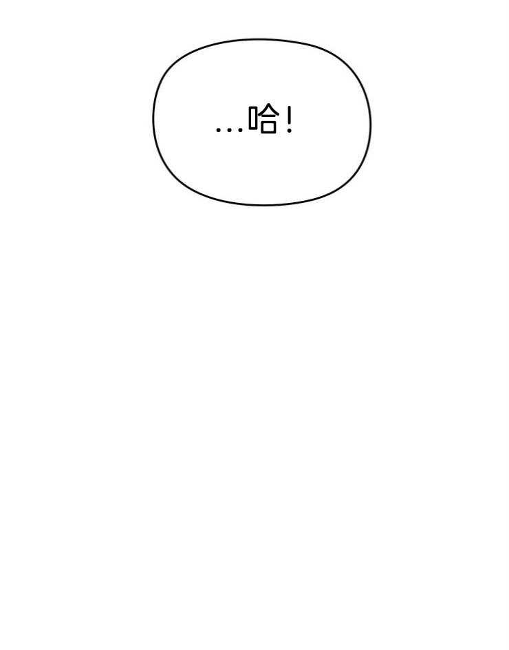 奶凶霸总钓妻手册 第101话 第39页