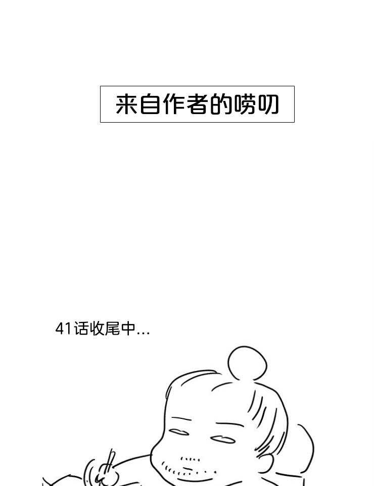 奶凶霸总钓妻手册 第103话 第0页