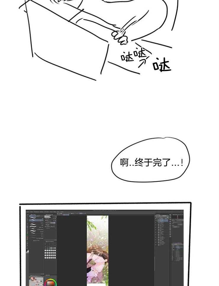 奶凶霸总钓妻手册 第103话 第1页