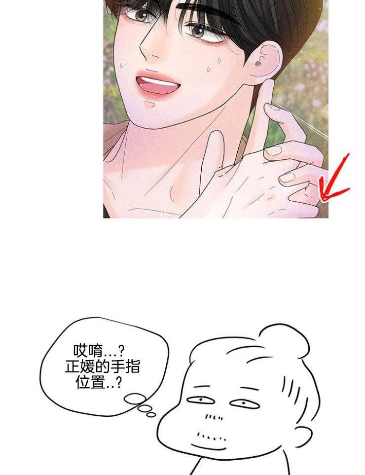 奶凶霸总钓妻手册 第103话 第5页