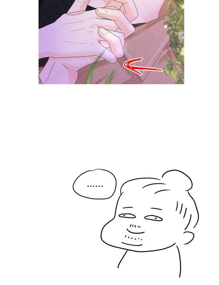 奶凶霸总钓妻手册 第103话 第8页