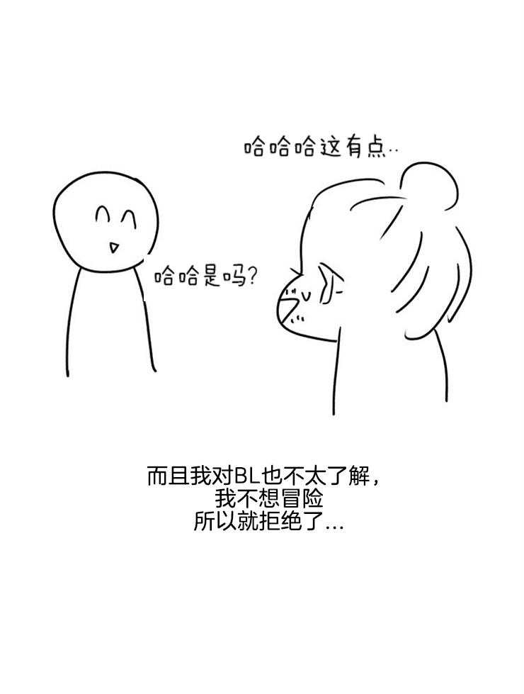 奶凶霸总钓妻手册 第103话 第18页