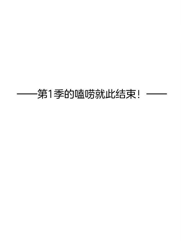奶凶霸总钓妻手册第103话图